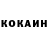 Кокаин 98% TIPOK *TOP*