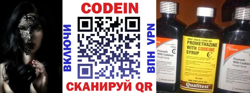 Кодеиновый сироп Lean напиток Lean (лин)  где найти   Шенкурск 
