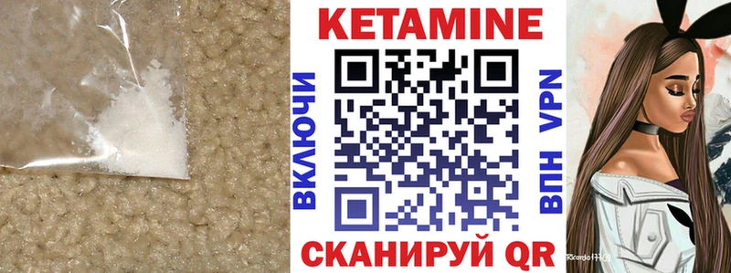 Кетамин VHQ  как найти наркотики  Шенкурск 