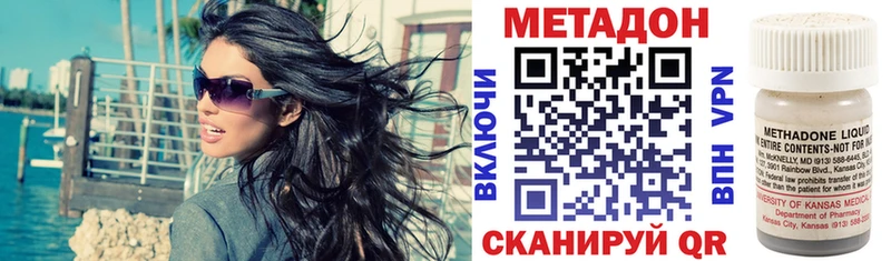 МЕТАДОН кристалл  как найти закладки  Шенкурск 