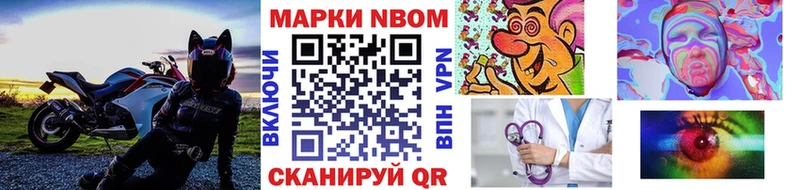 Наркотические марки 1,8мг  Шенкурск 